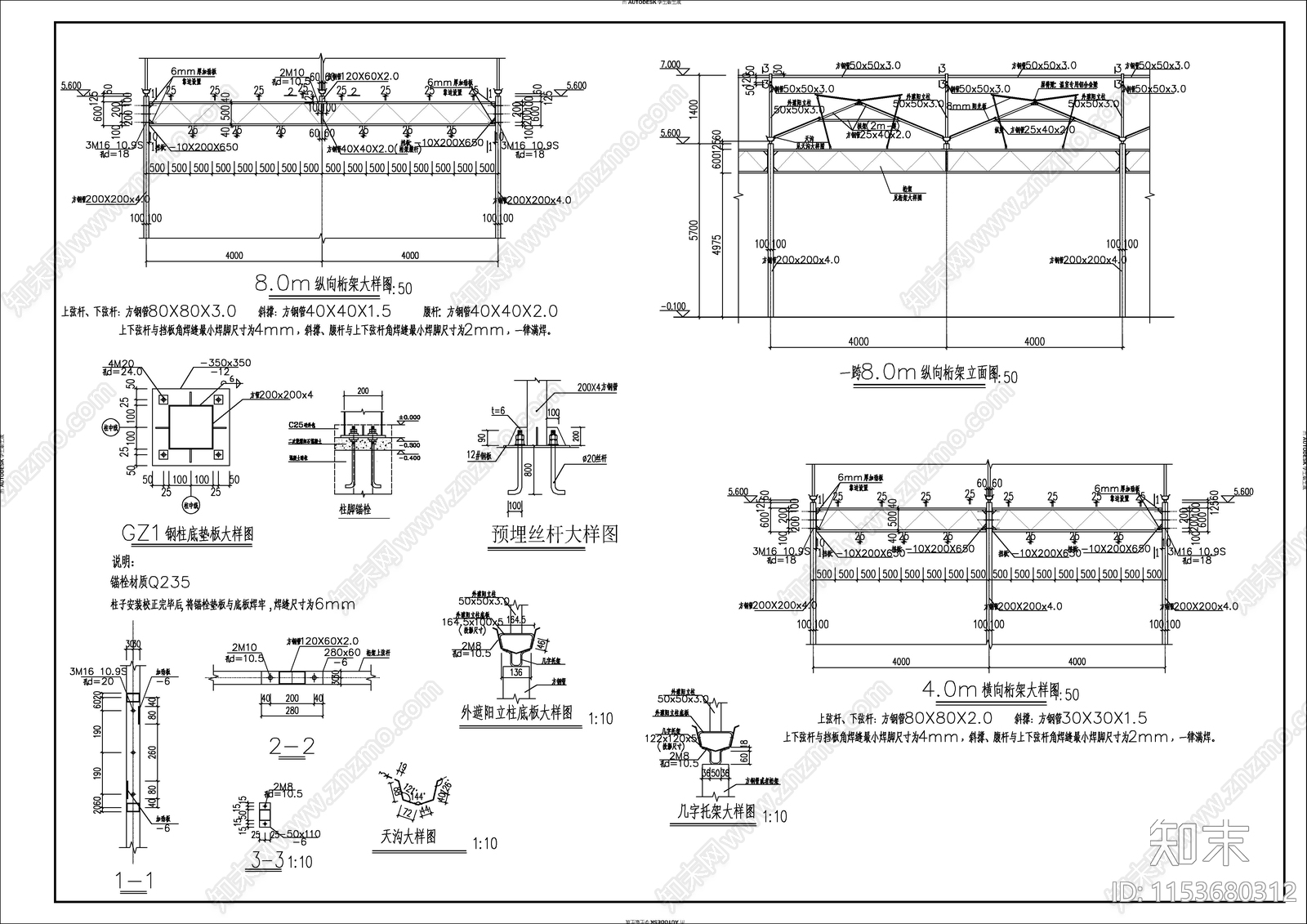 温室结构建筑cad施工图下载【ID:1153680312】