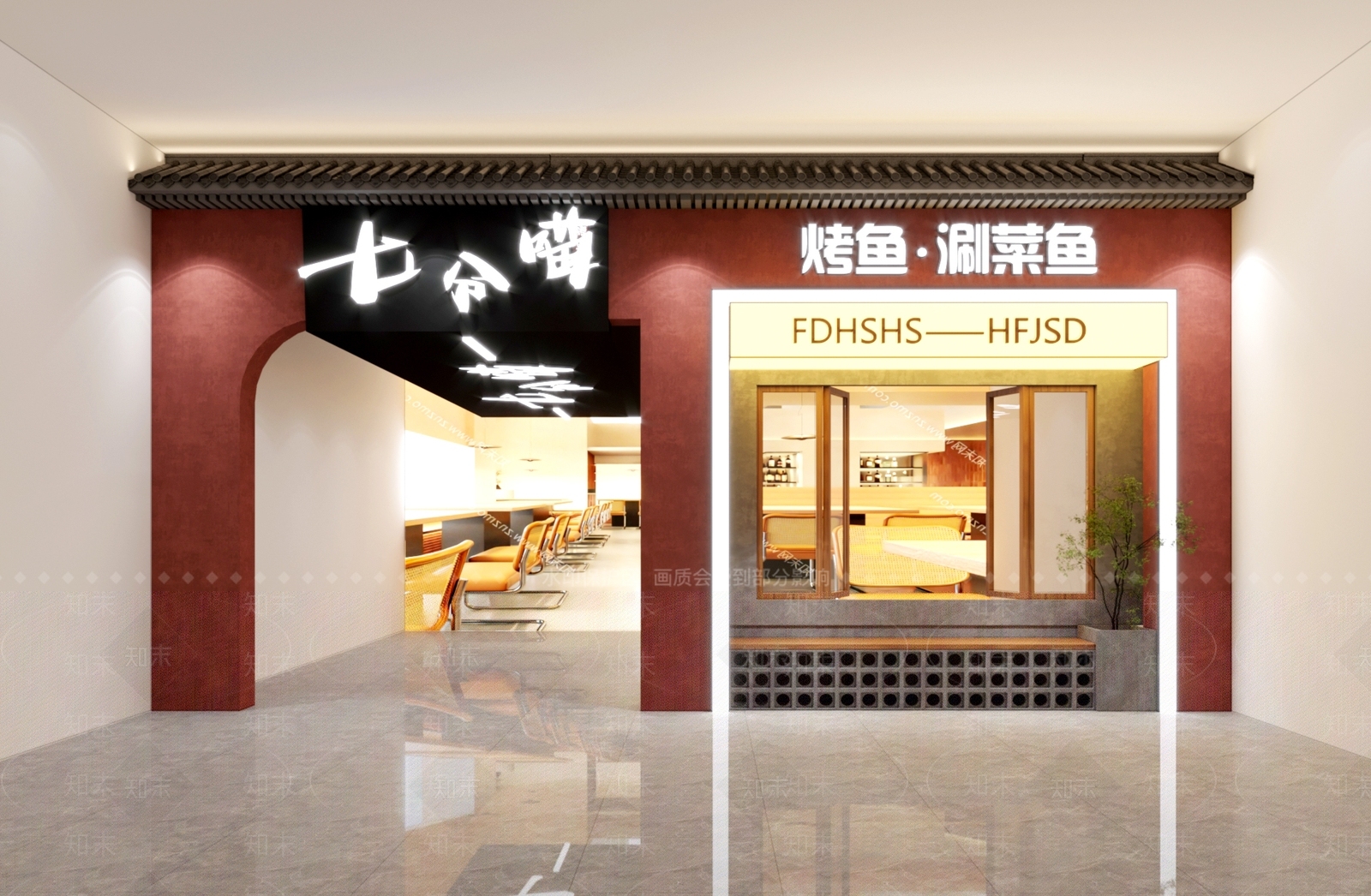 现代烤鱼店门头门面3D模型下载【ID:1153681881】