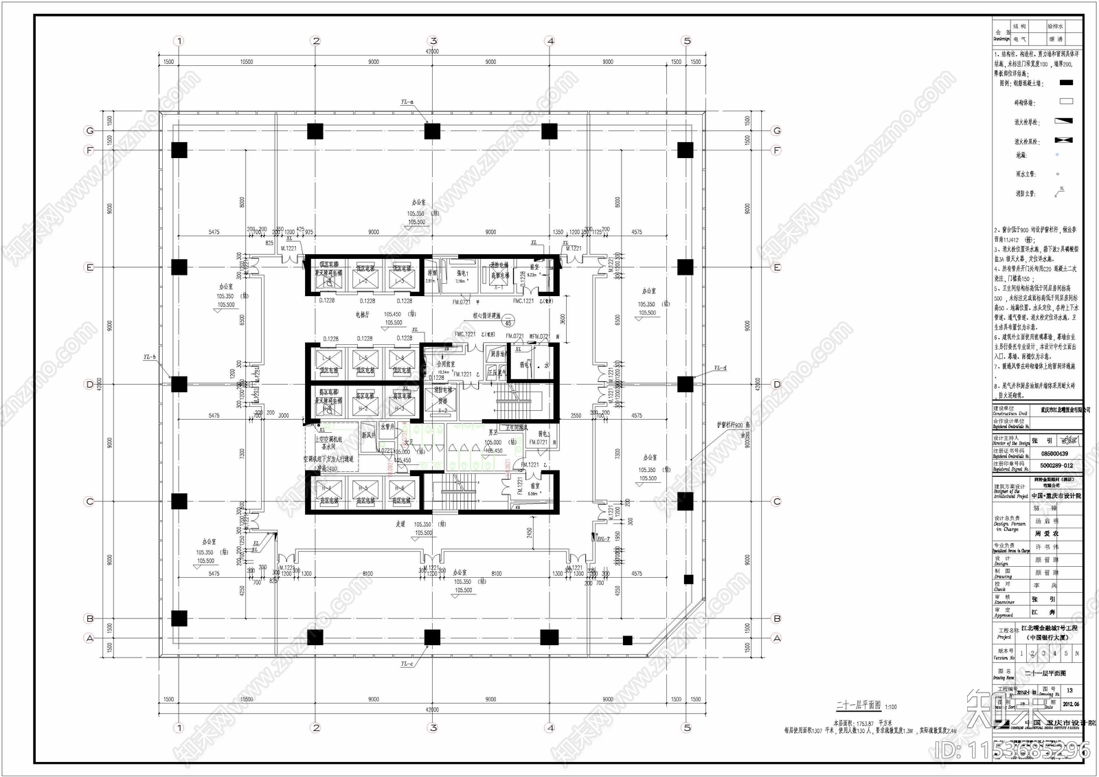 重庆中国银行超建筑cad施工图下载【ID:1153685296】