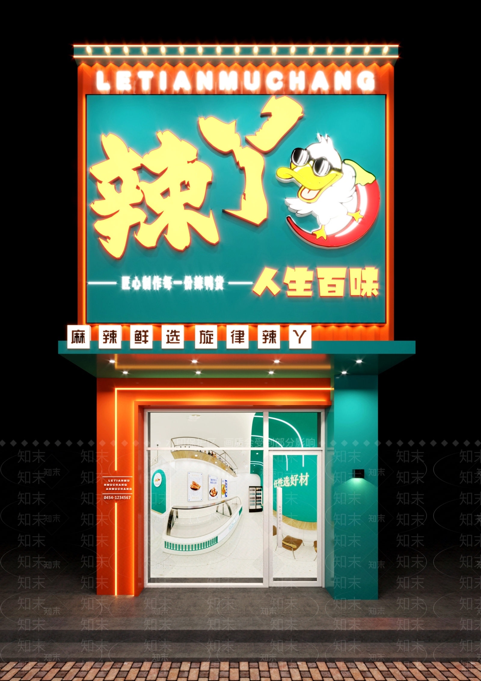 现代卤味鸭货门头门面3D模型下载【ID:1153684838】