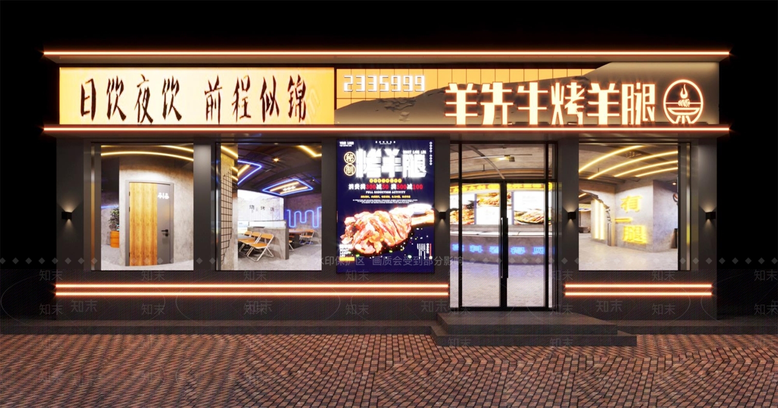 工业风烧烤店门头门面3D模型下载【ID:1153685416】
