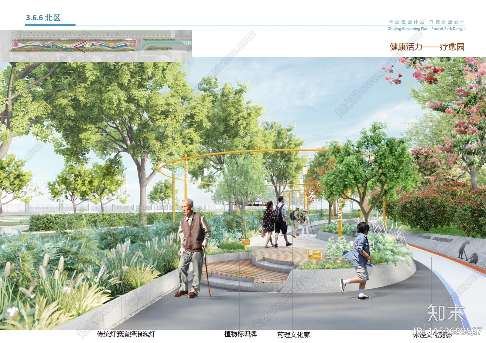 口袋公园景观方案文本精品下载_PDF/PPT方案_知末网