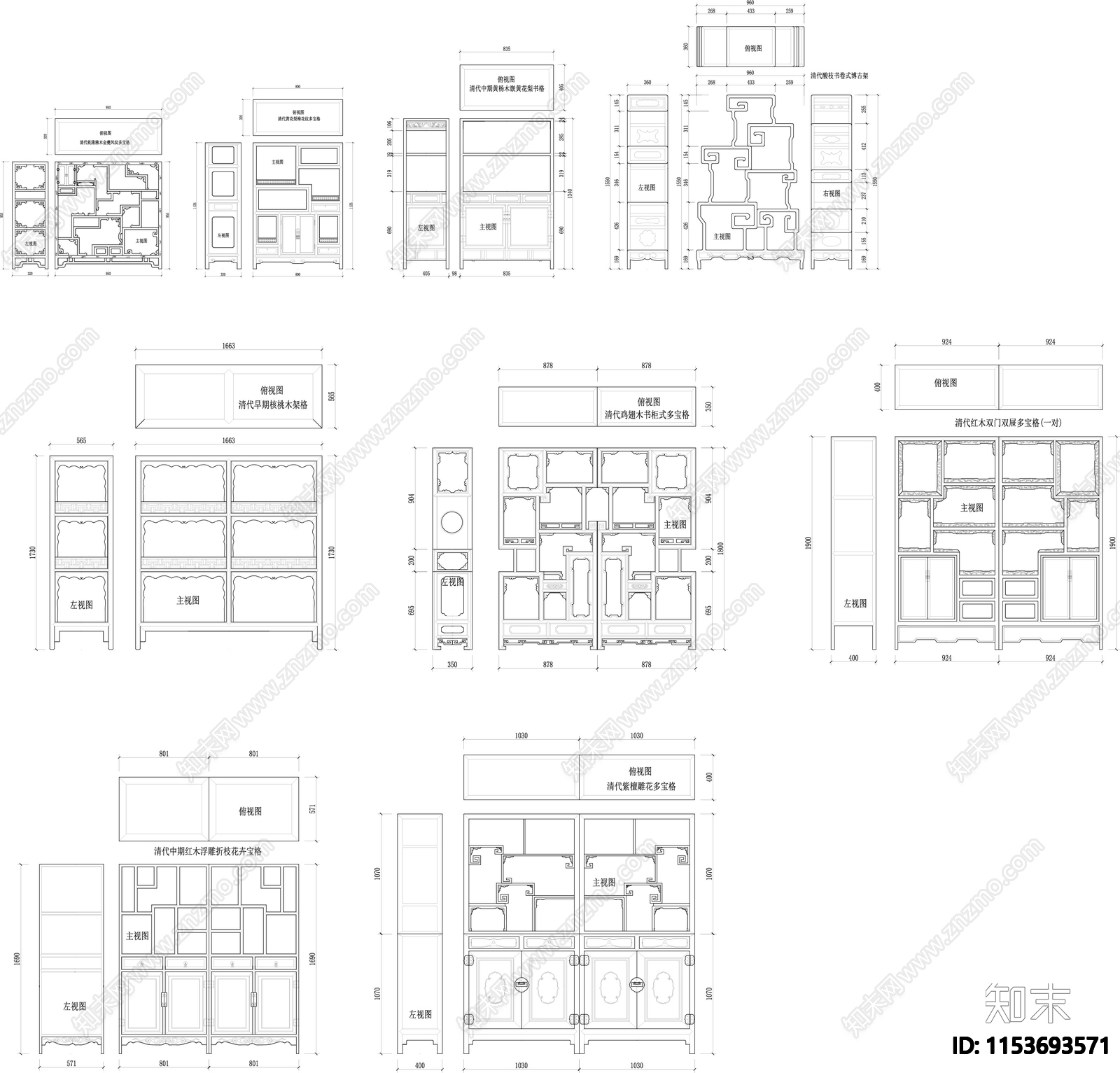 多宝格博古架动态块施工图下载【ID:1153693571】