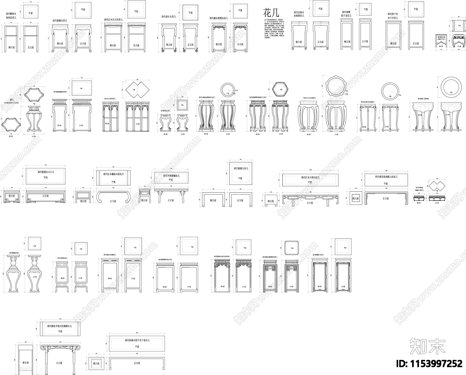 34款茶几花几动态块施工图下载【ID:1153997252】