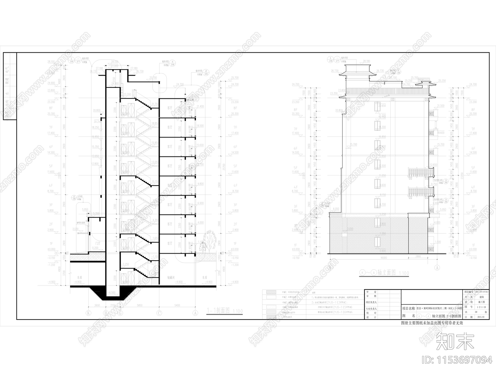 果岭国际社区悦庄二期别墅建筑cad施工图下载【ID:1153697094】