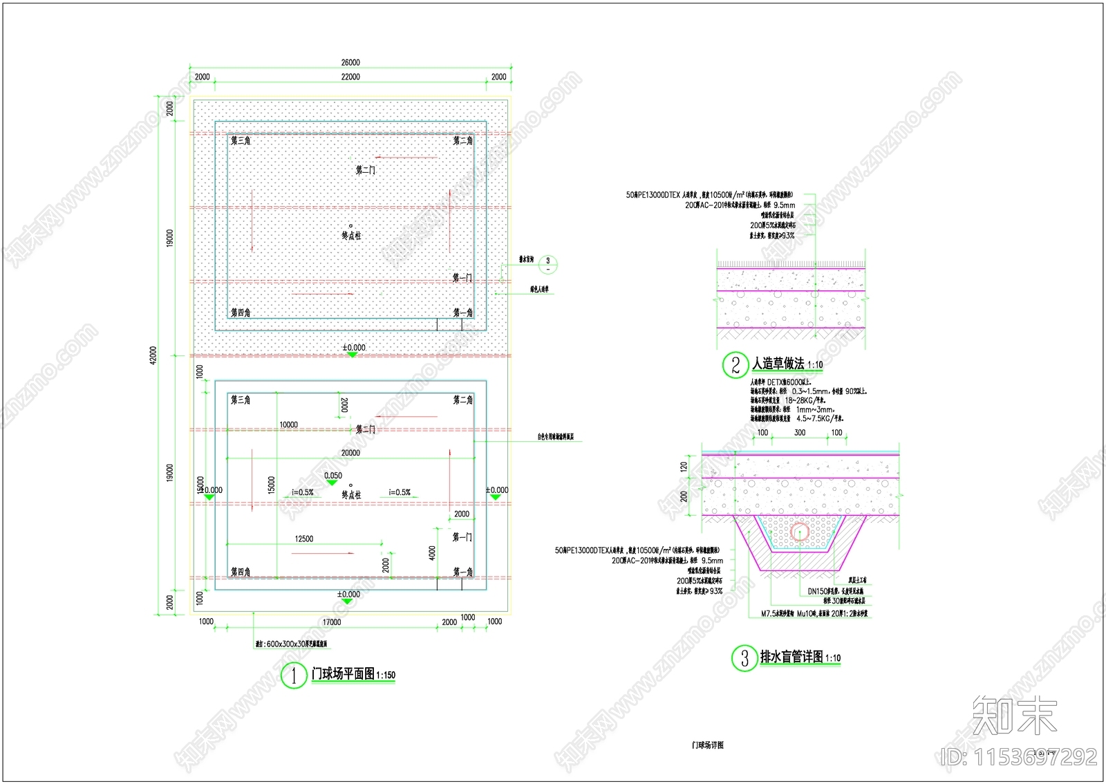 球类运动场施工图下载【ID:1153697292】