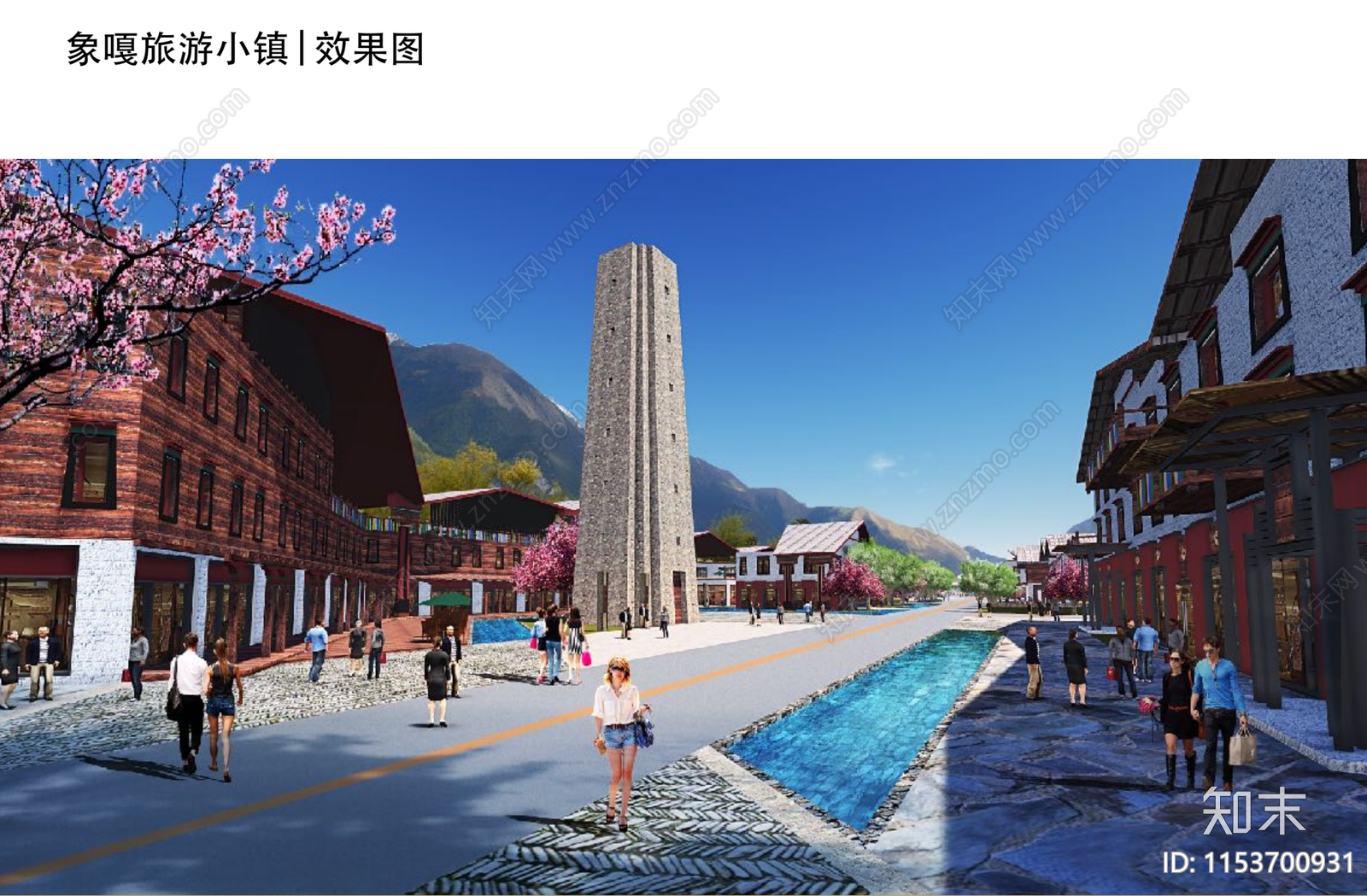 旅游小镇景观方案文本精品下载_PDF/PPT方案_知末网