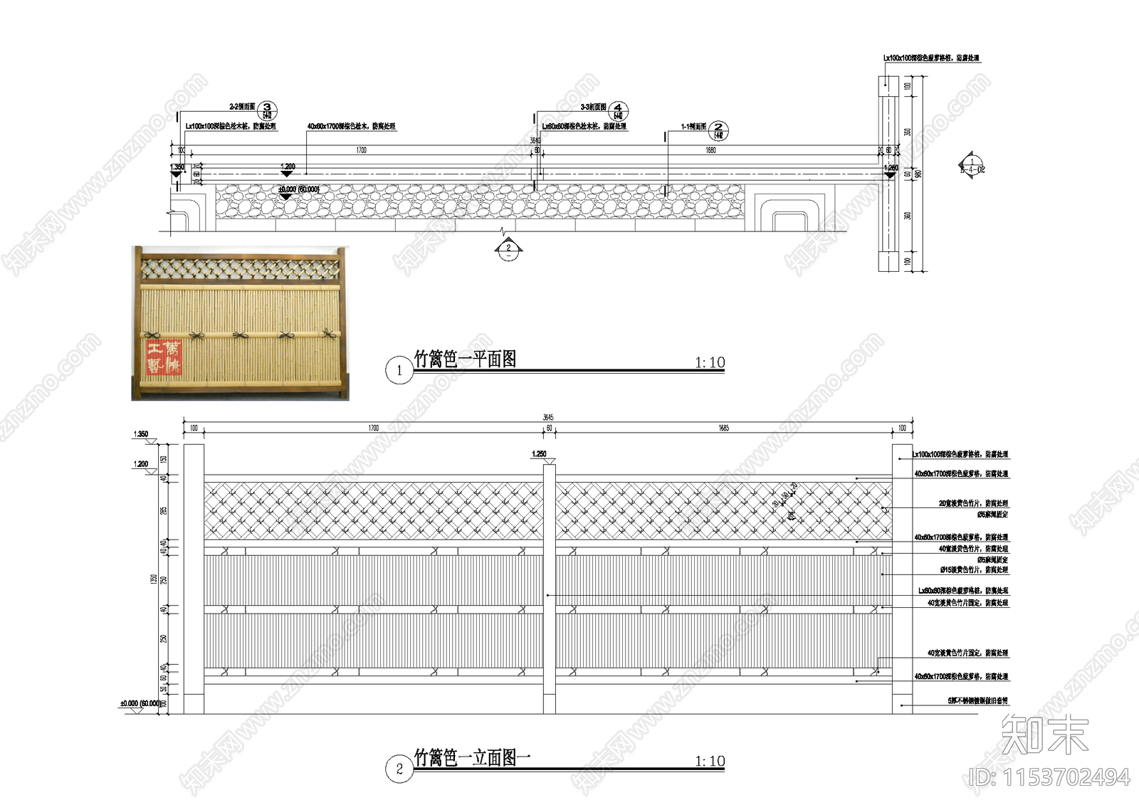 乡村竹篱笆施工图下载【ID:1153702494】