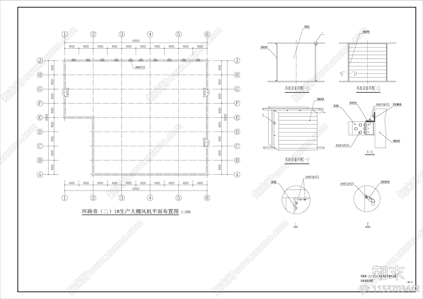 生产大棚工业建筑cad施工图下载【ID:1153703442】