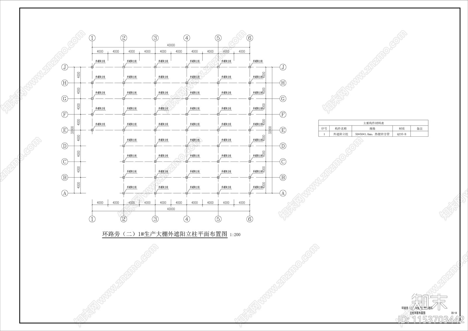 生产大棚工业建筑cad施工图下载【ID:1153703442】