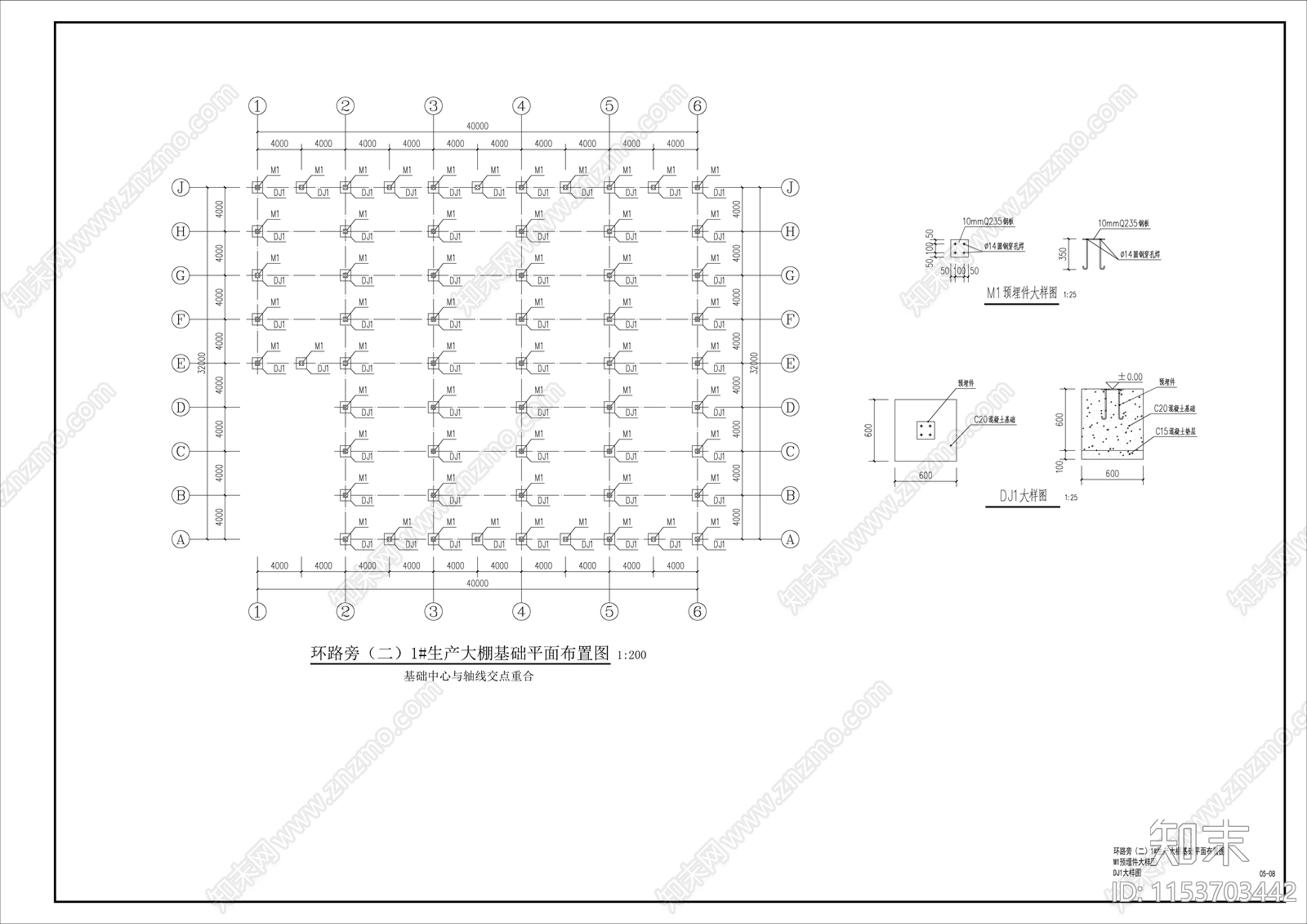 生产大棚工业建筑cad施工图下载【ID:1153703442】