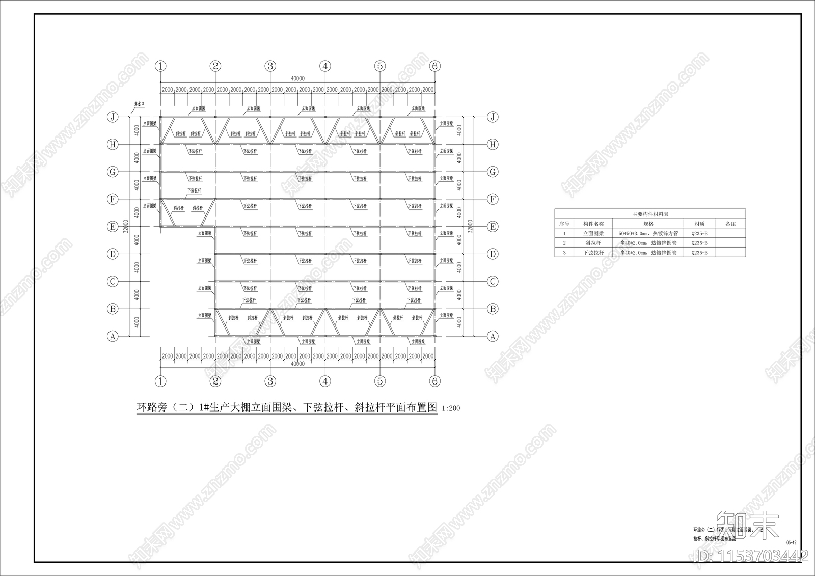 生产大棚工业建筑cad施工图下载【ID:1153703442】