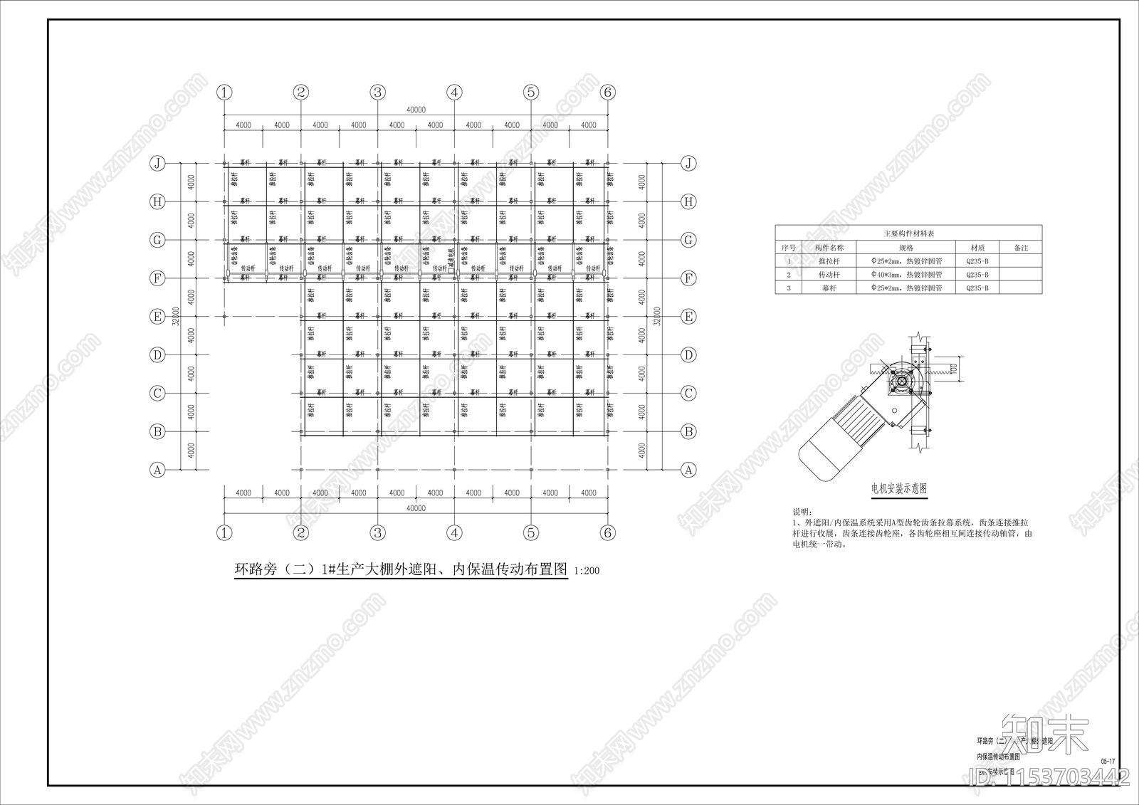 生产大棚工业建筑cad施工图下载【ID:1153703442】