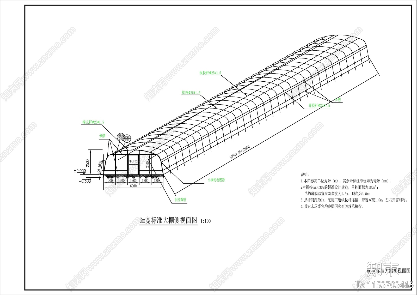蔬菜大棚建筑cad施工图下载【ID:1153703415】