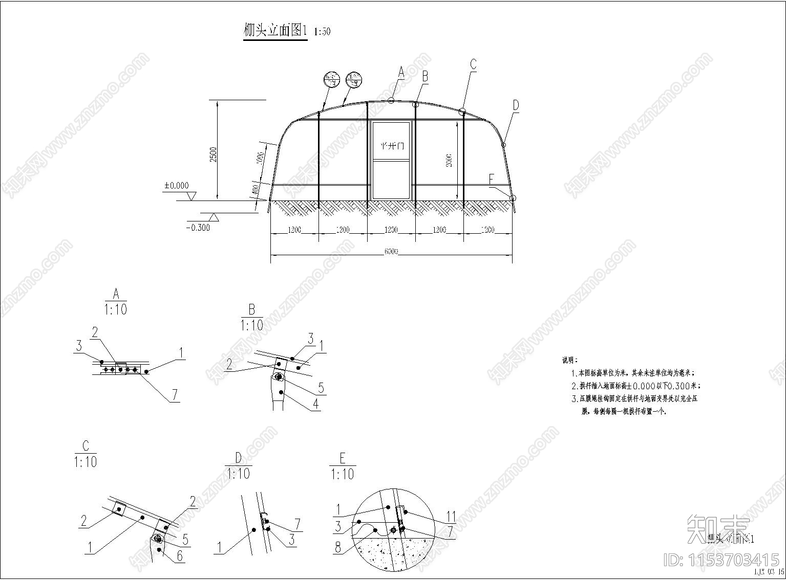 蔬菜大棚建筑cad施工图下载【ID:1153703415】