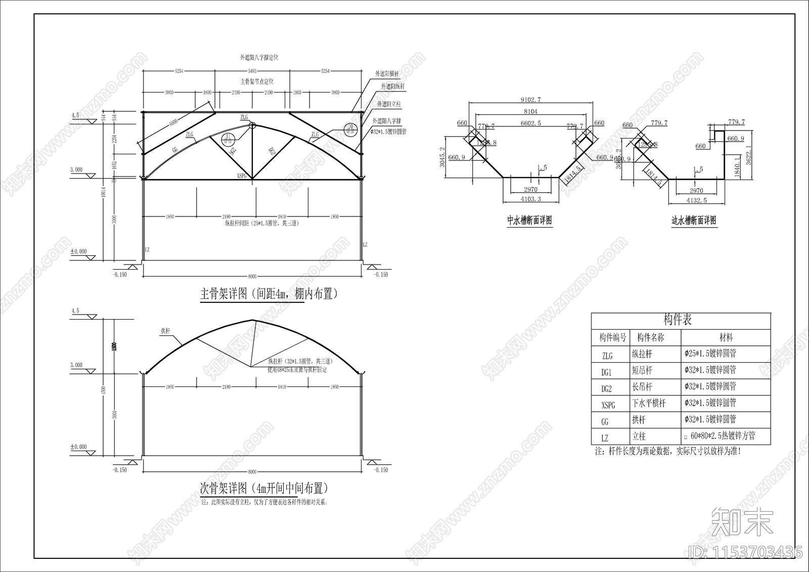 连栋温室大棚建筑cad施工图下载【ID:1153703436】