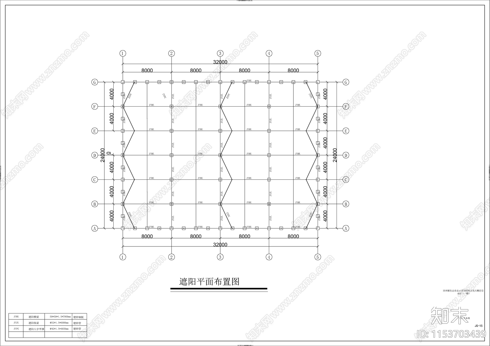 蔬菜标准大棚结构cad施工图下载【ID:1153703439】