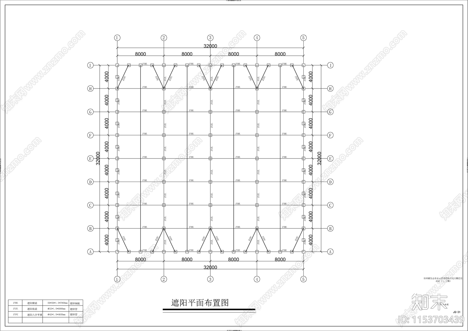 蔬菜标准大棚结构cad施工图下载【ID:1153703439】