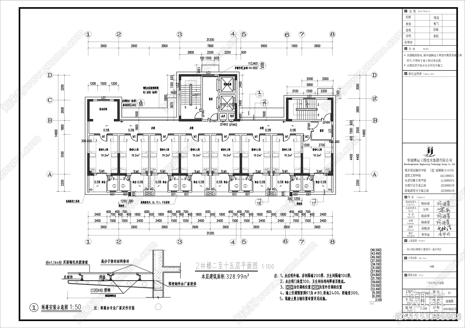 宿舍公寓楼建筑cad施工图下载【ID:1153705908】