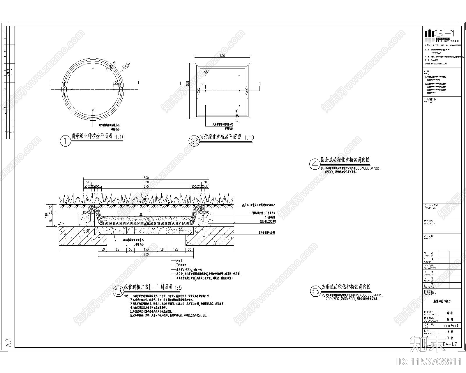 装饰井盖详图cad施工图下载【ID:1153708811】