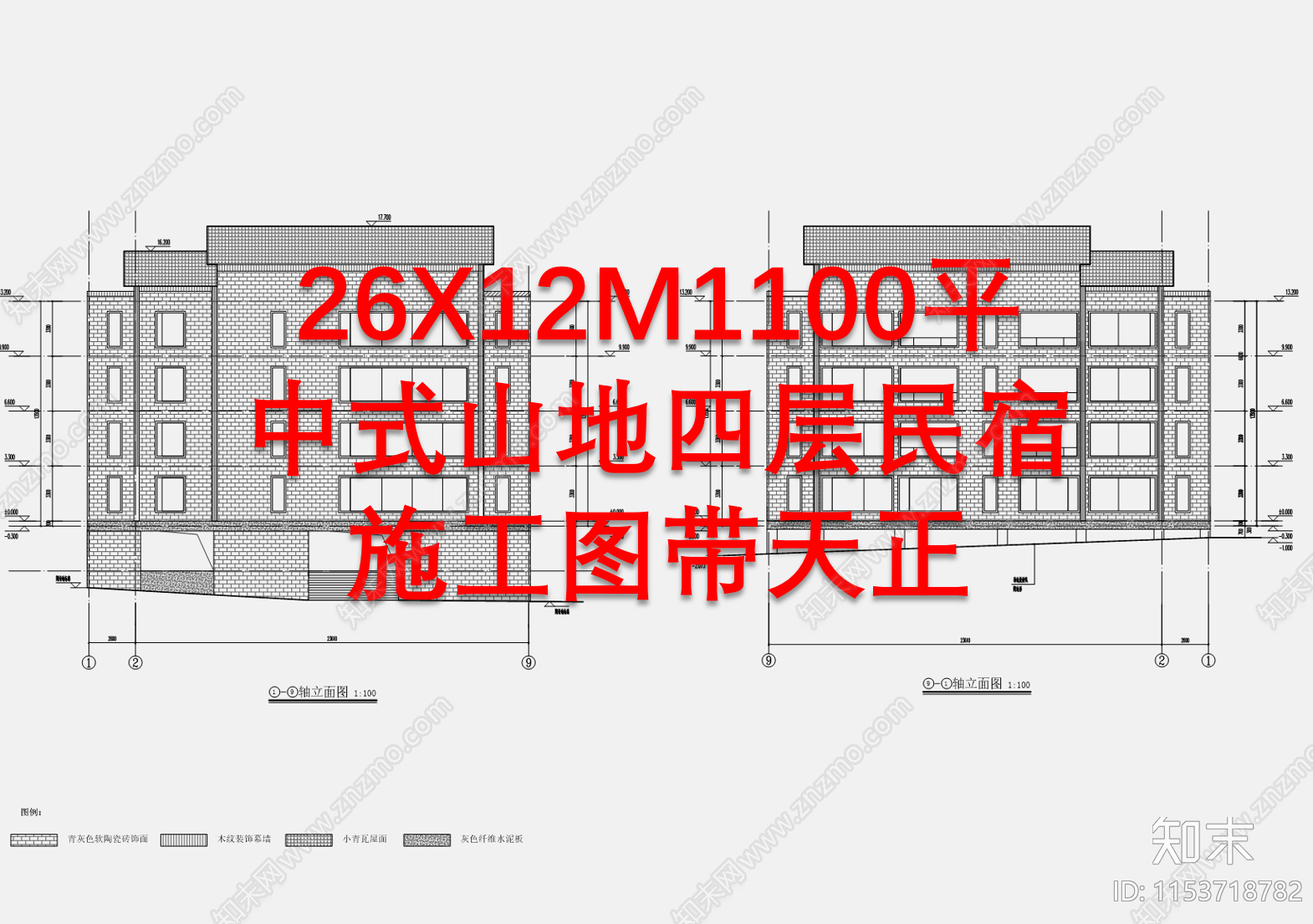 26X12M1100平中式山地四层民宿建筑cad施工图下载【ID:1153718782】