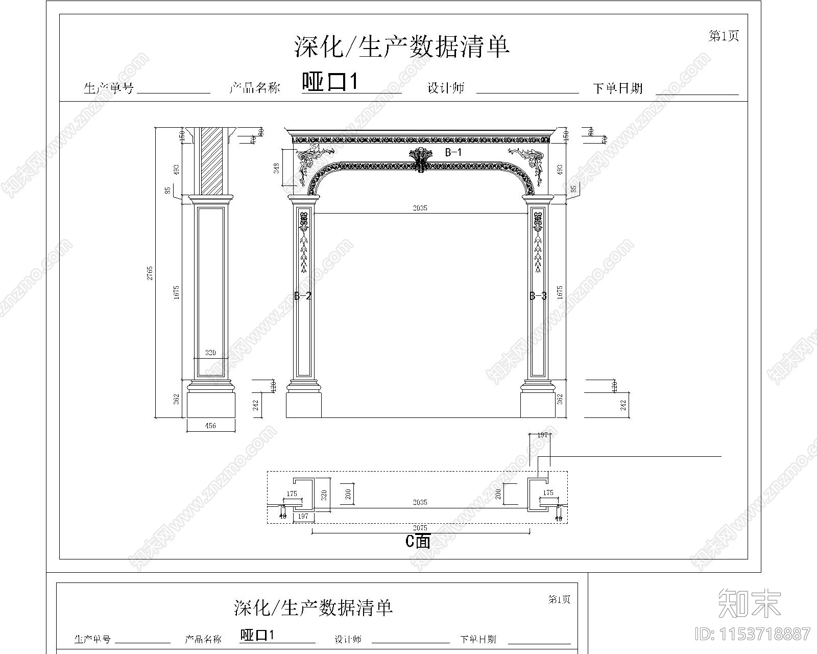 展厅垭口施工图下载【ID:1153718887】