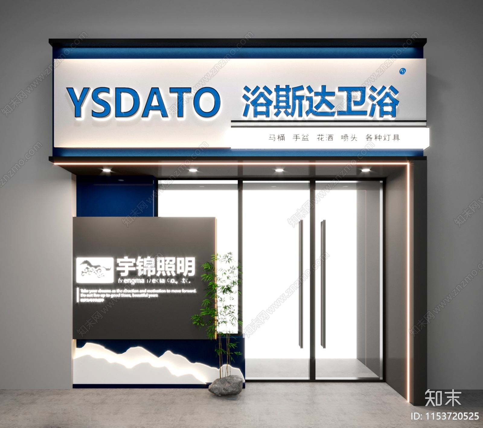 现代卫浴灯具店门头门面3D模型下载【ID:1153720525】