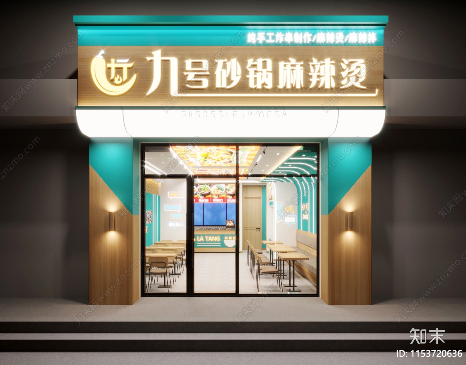 现代麻辣烫门头门面3D模型下载【ID:1153720636】