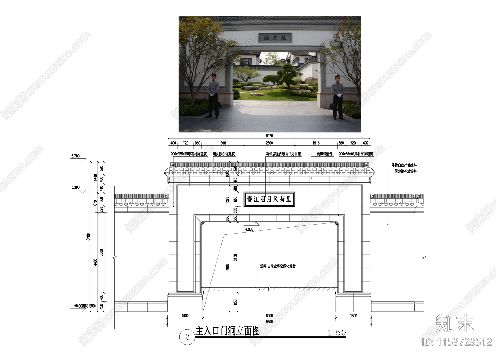 中式入口大门cad施工图下载【ID:1153723512】