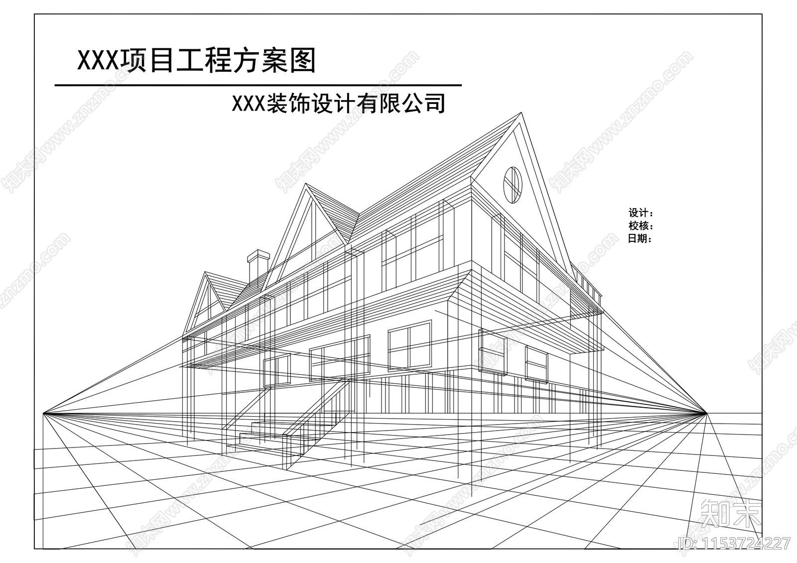 施工图封面设计施工图下载【ID:1153724227】