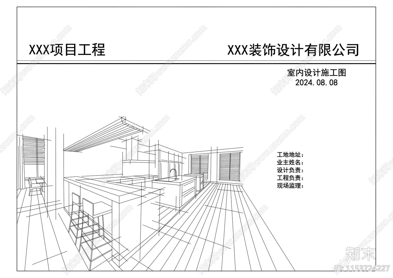 施工图封面设计施工图下载【ID:1153724227】