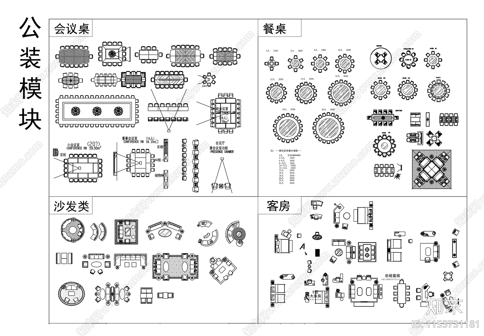 现代家具工装模块cad施工图下载【ID:1153731181】