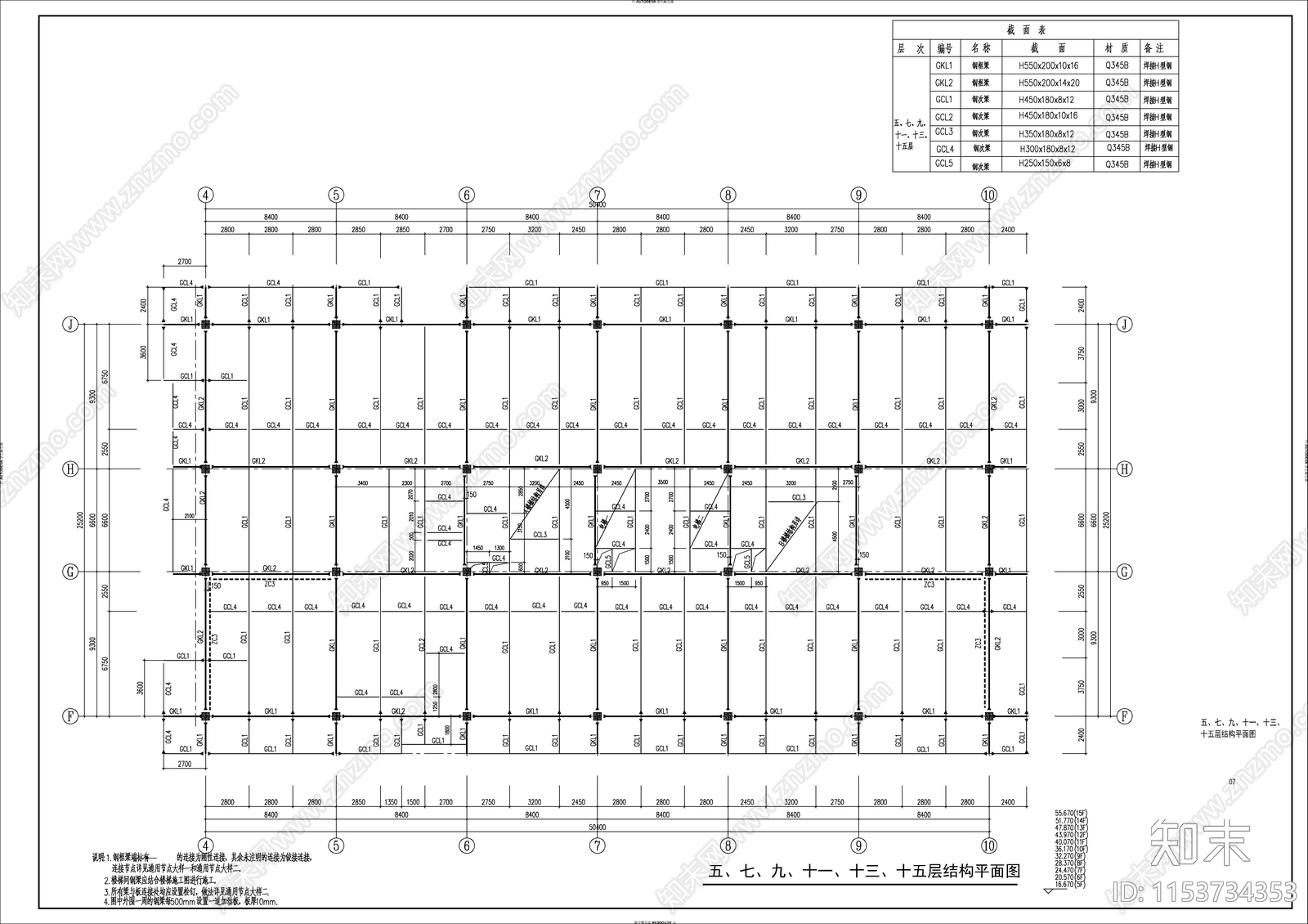 装配式办公楼钢结构cad施工图下载【ID:1153734353】