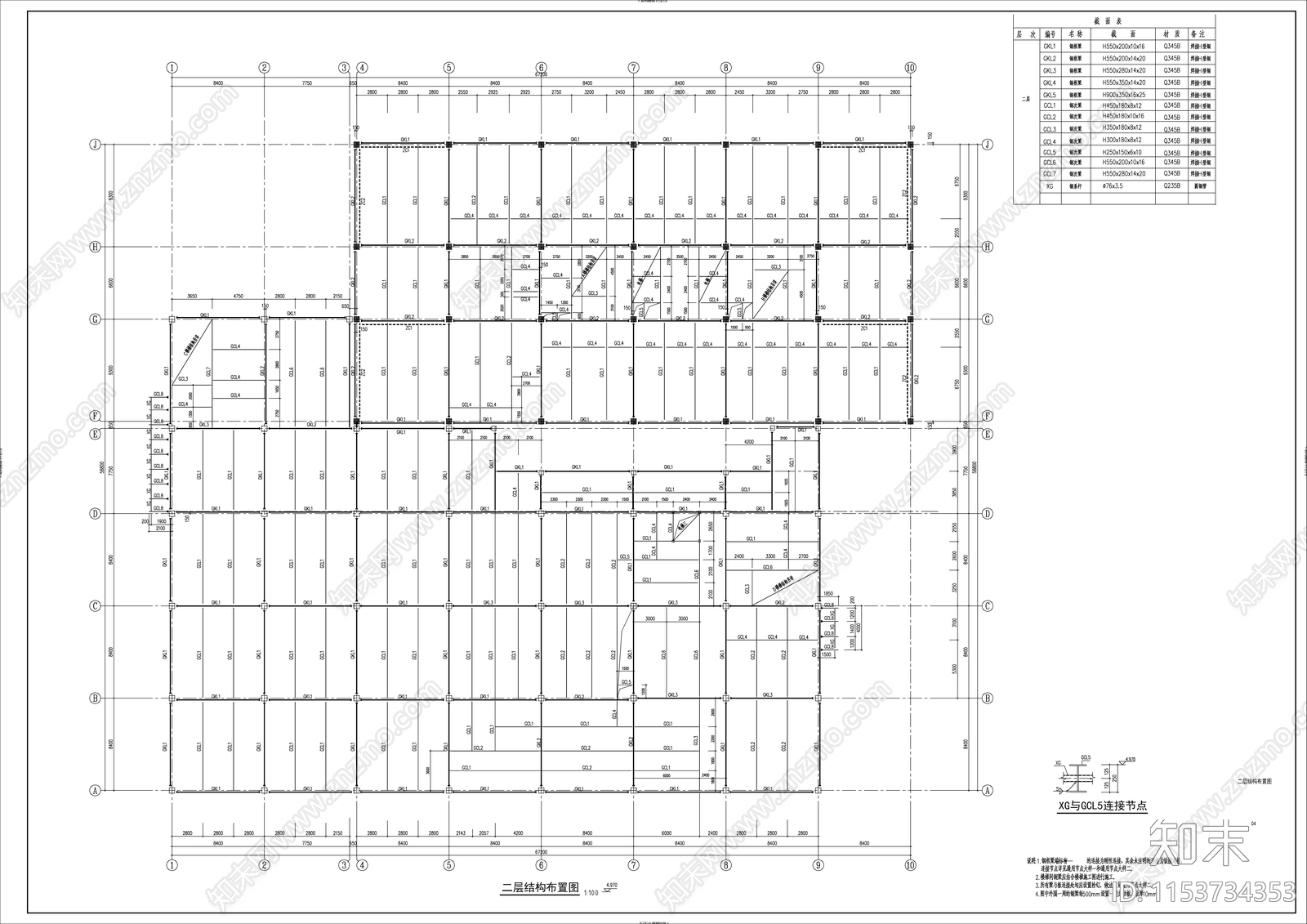 装配式办公楼钢结构cad施工图下载【ID:1153734353】