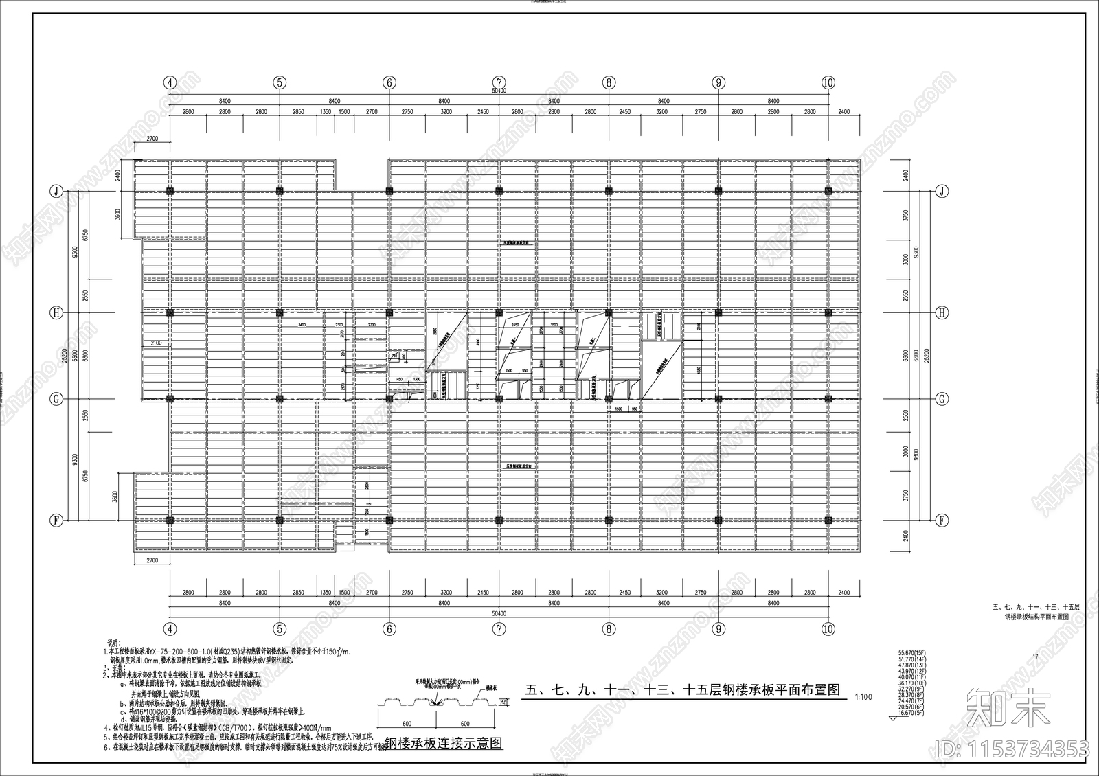 装配式办公楼钢结构cad施工图下载【ID:1153734353】