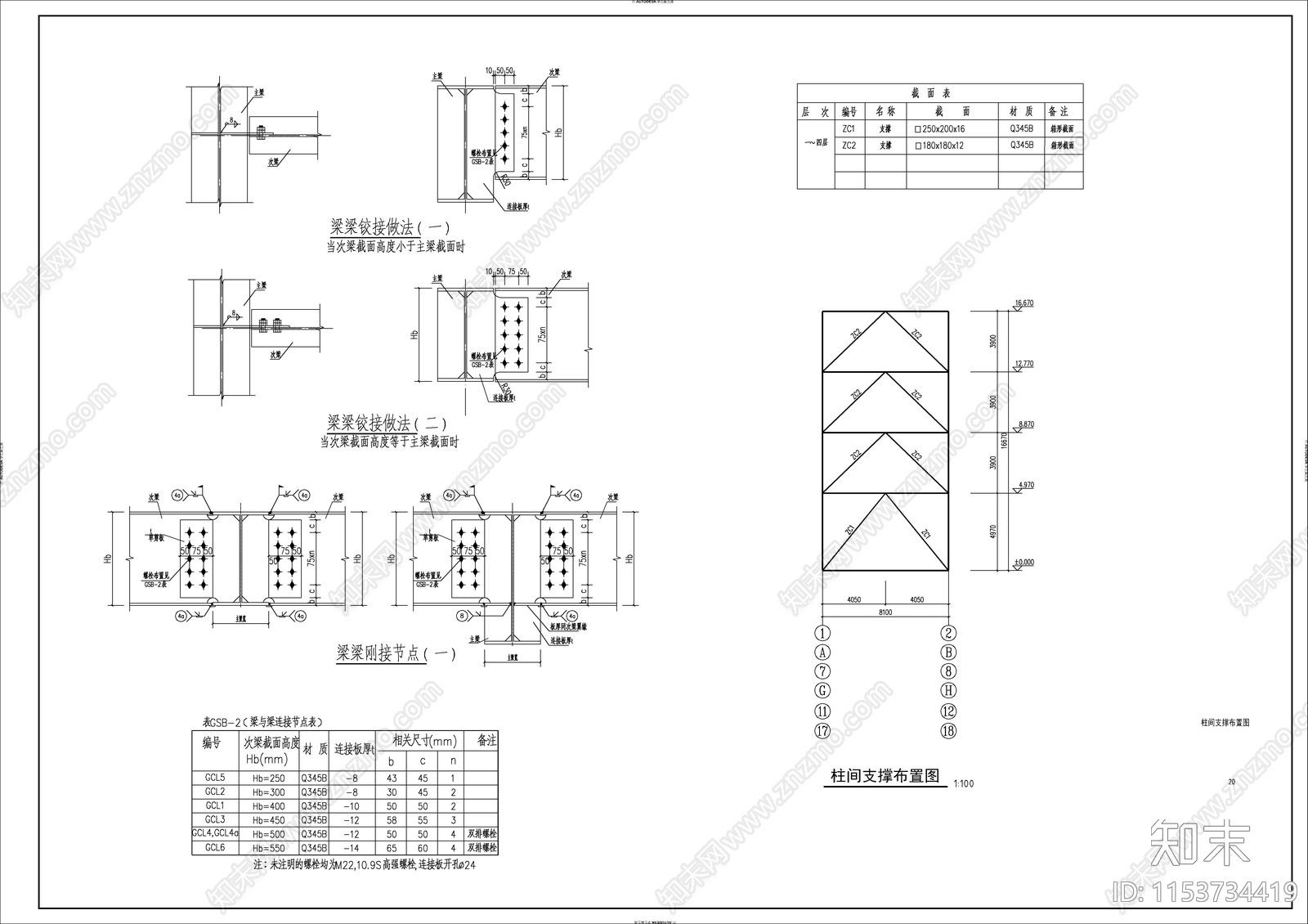 某科研中心大楼钢结构cad施工图下载【ID:1153734419】