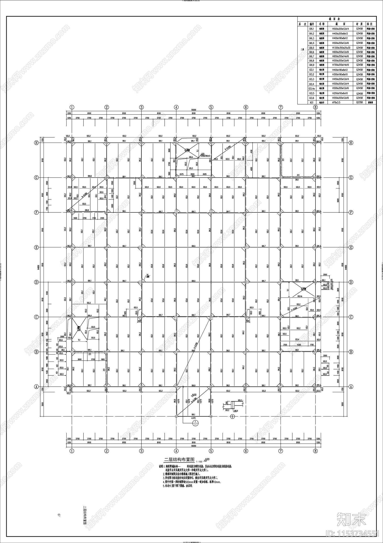 某办公楼装配式钢结构cad施工图下载【ID:1153734551】