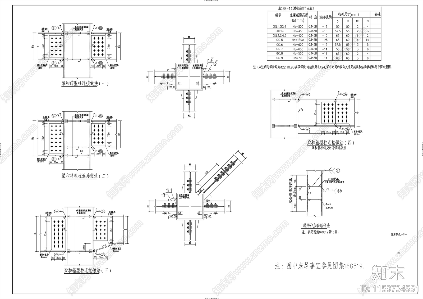 某办公楼装配式钢结构cad施工图下载【ID:1153734551】