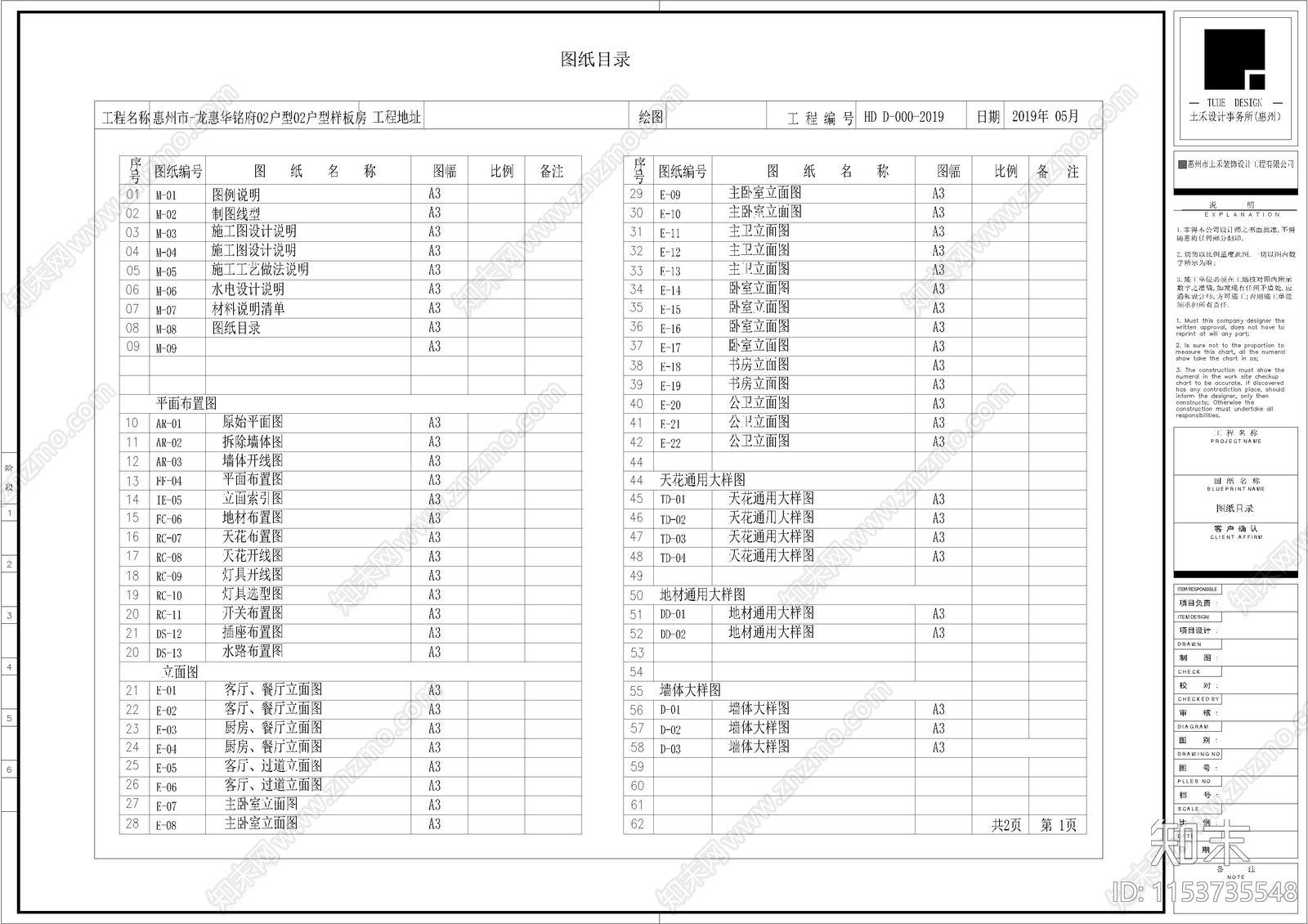 北欧别墅家装空间cad施工图下载【ID:1153735548】