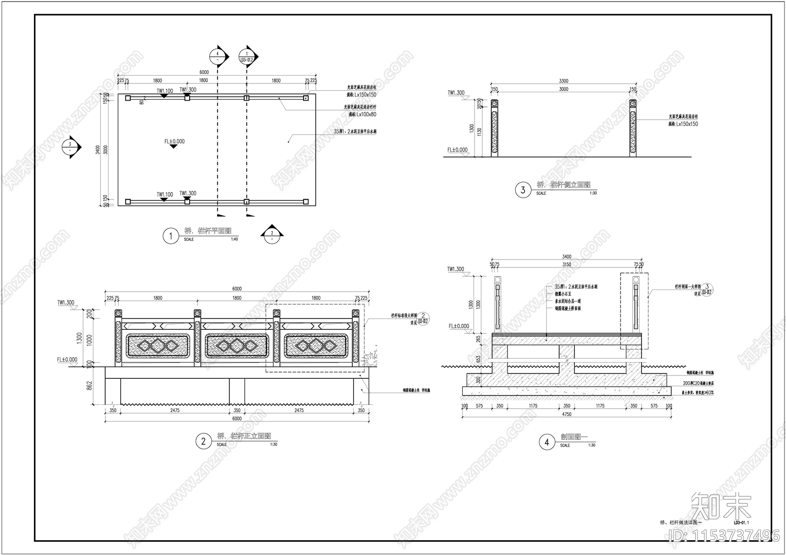 桥栏杆做法施工图下载【ID:1153737496】