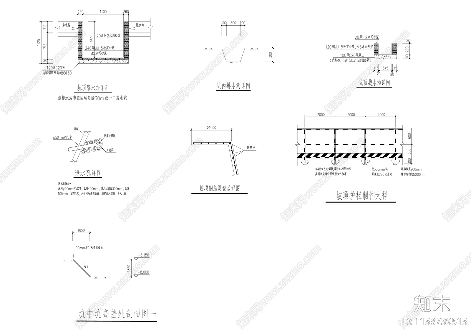 地下工程基坑围护设计cad施工图下载【ID:1153739515】