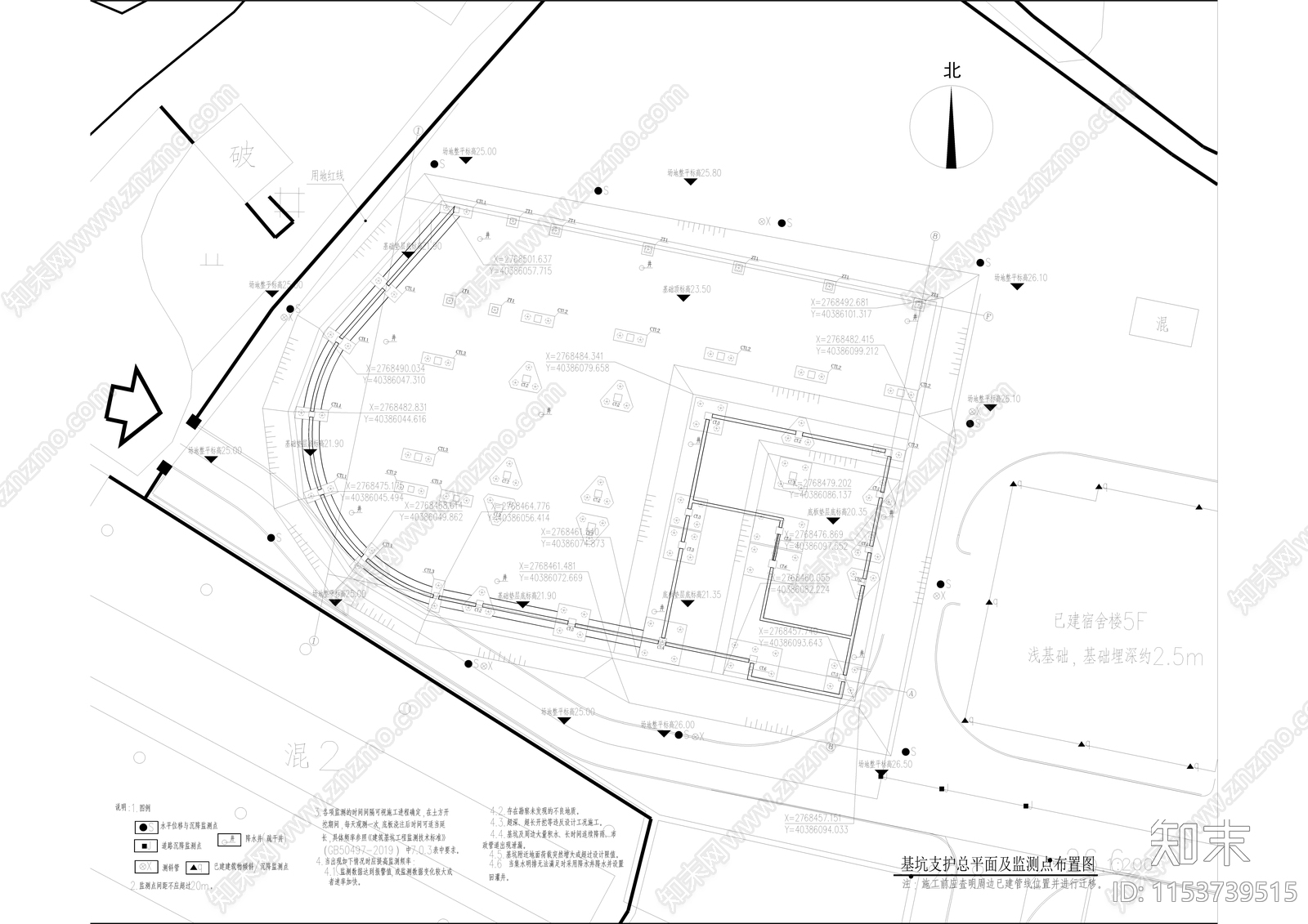 地下工程基坑围护设计cad施工图下载【ID:1153739515】