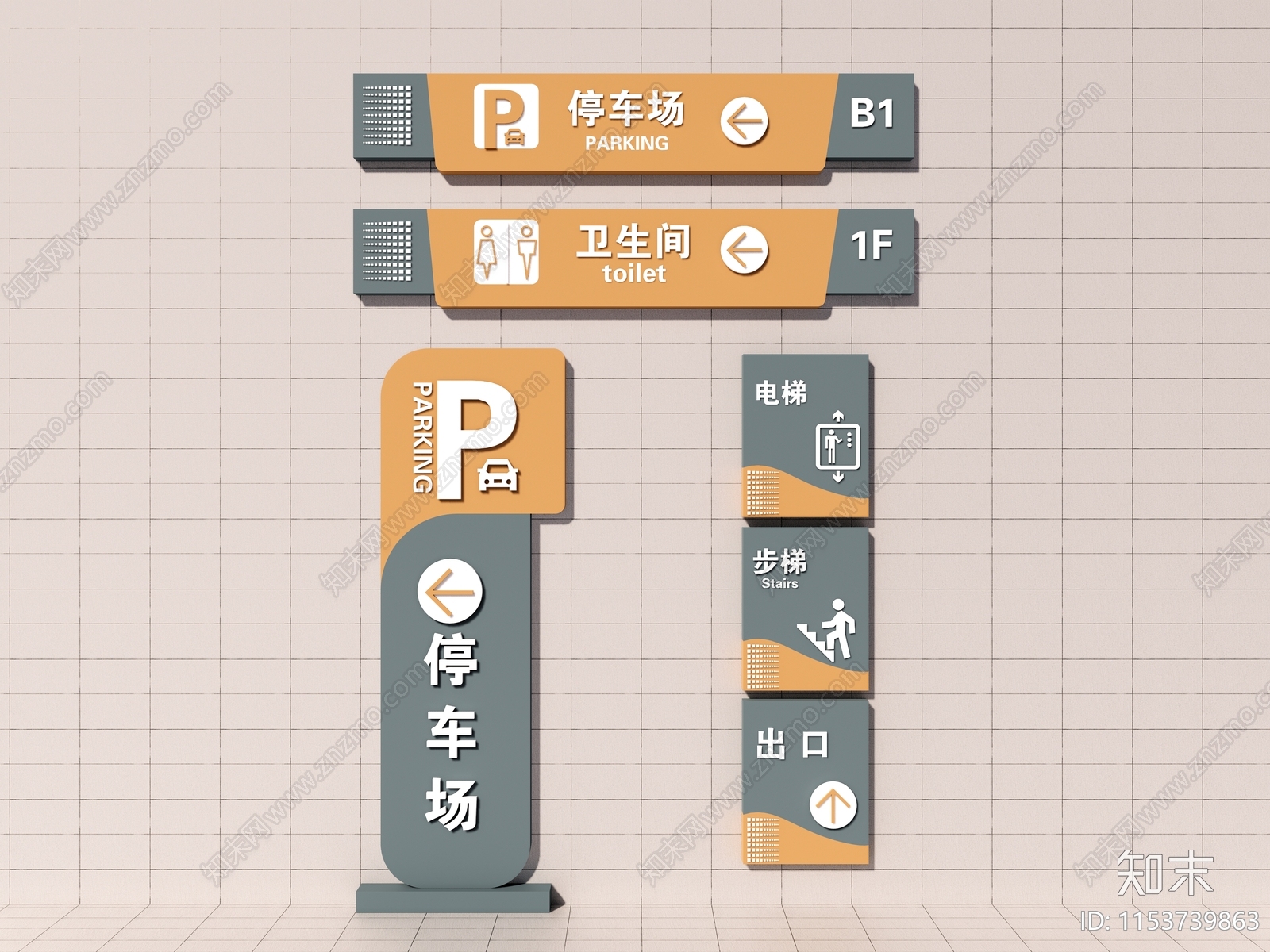 现代指示牌3D模型下载【ID:1153739863】