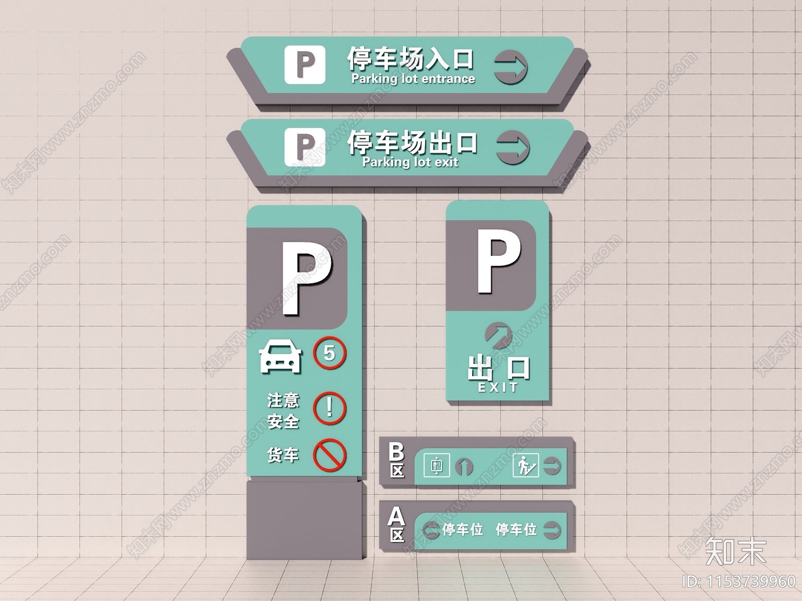 现代指示牌3D模型下载【ID:1153739960】