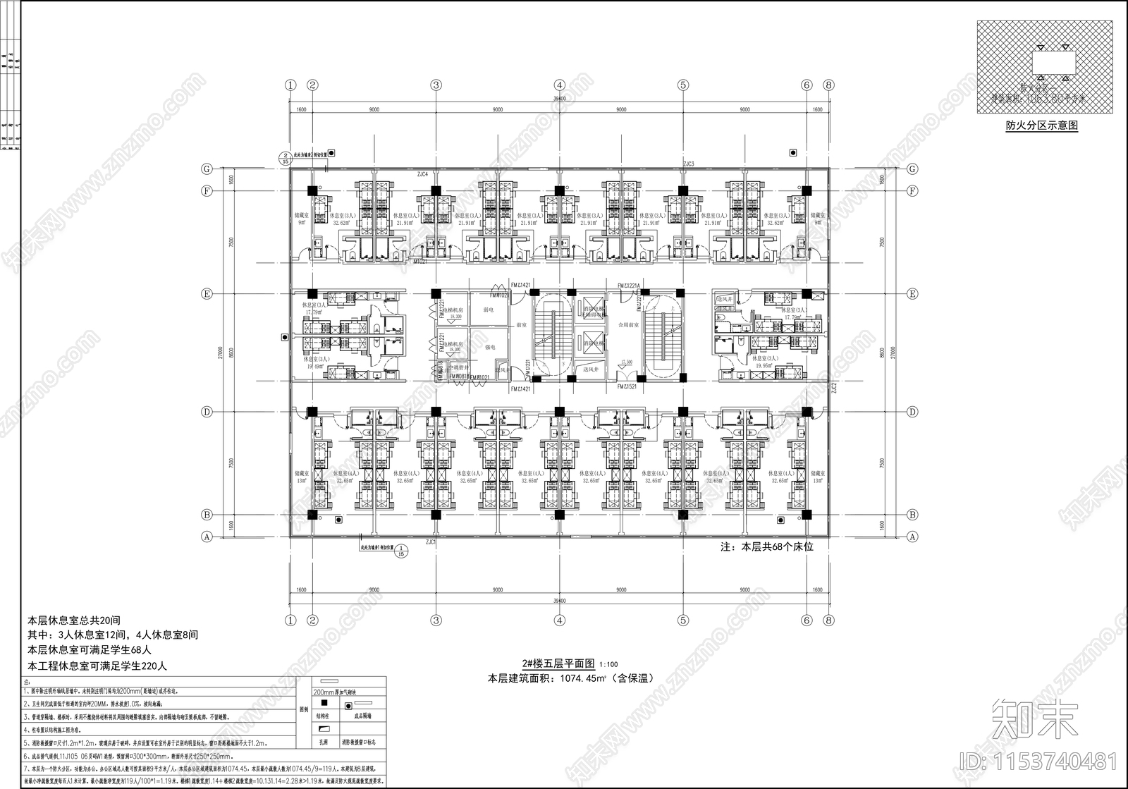 宿舍食堂建筑cad施工图下载【ID:1153740481】