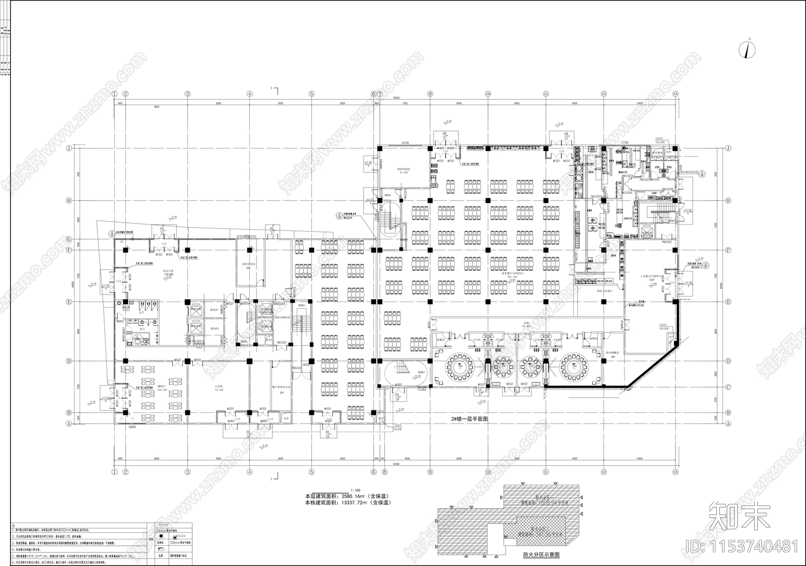 宿舍食堂建筑cad施工图下载【ID:1153740481】