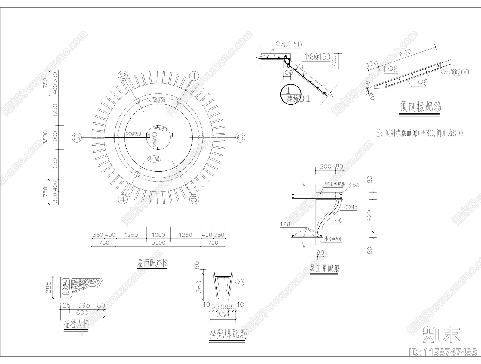 六柱圆形亭子景观cad施工图下载【ID:1153747433】