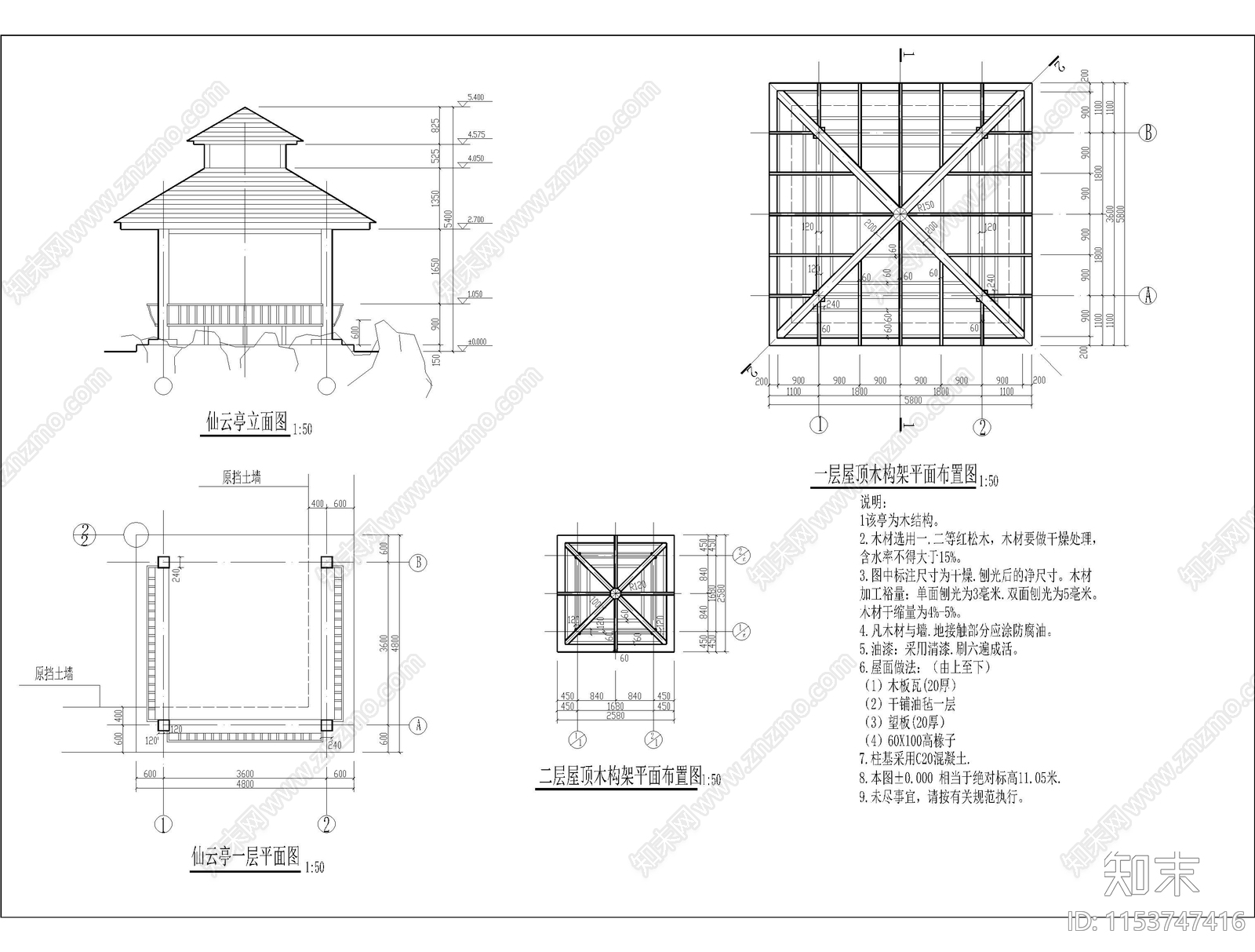 重檐仙云亭子景观cad施工图下载【ID:1153747416】