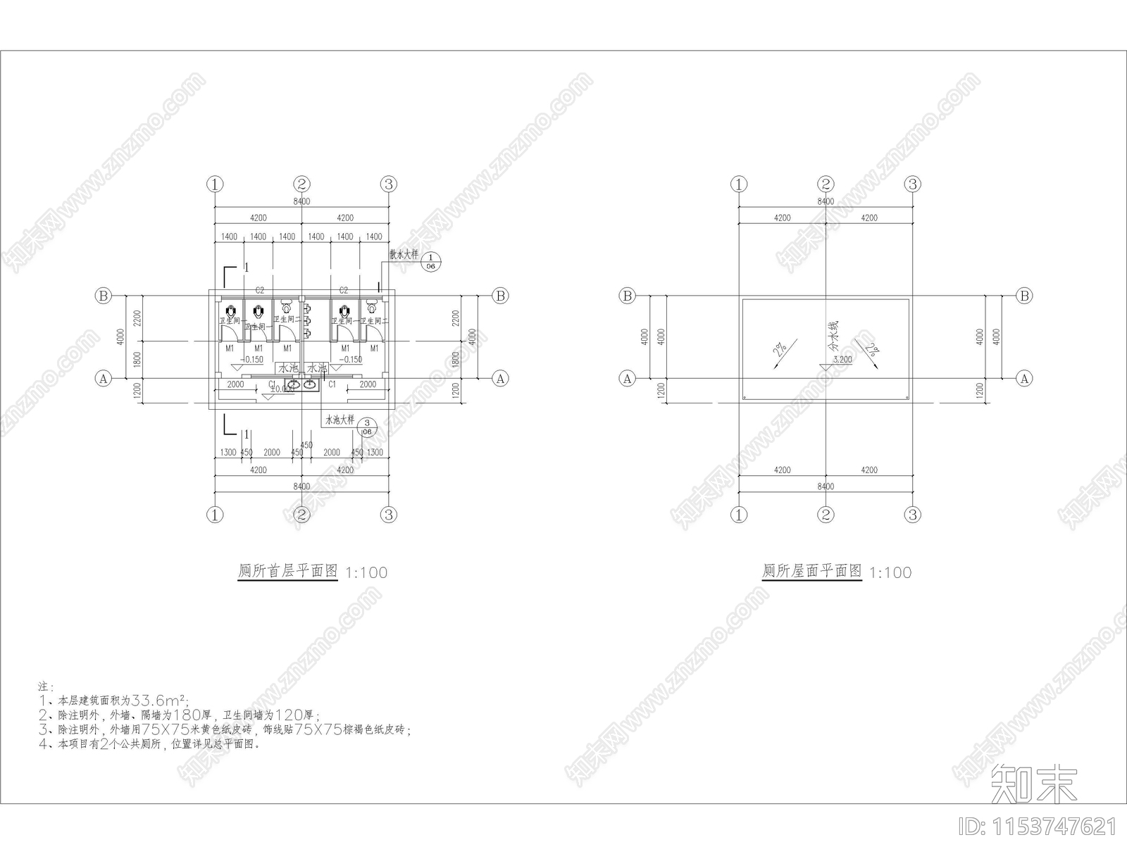 乡村小型公共卫生间建筑施工图下载【ID:1153747621】