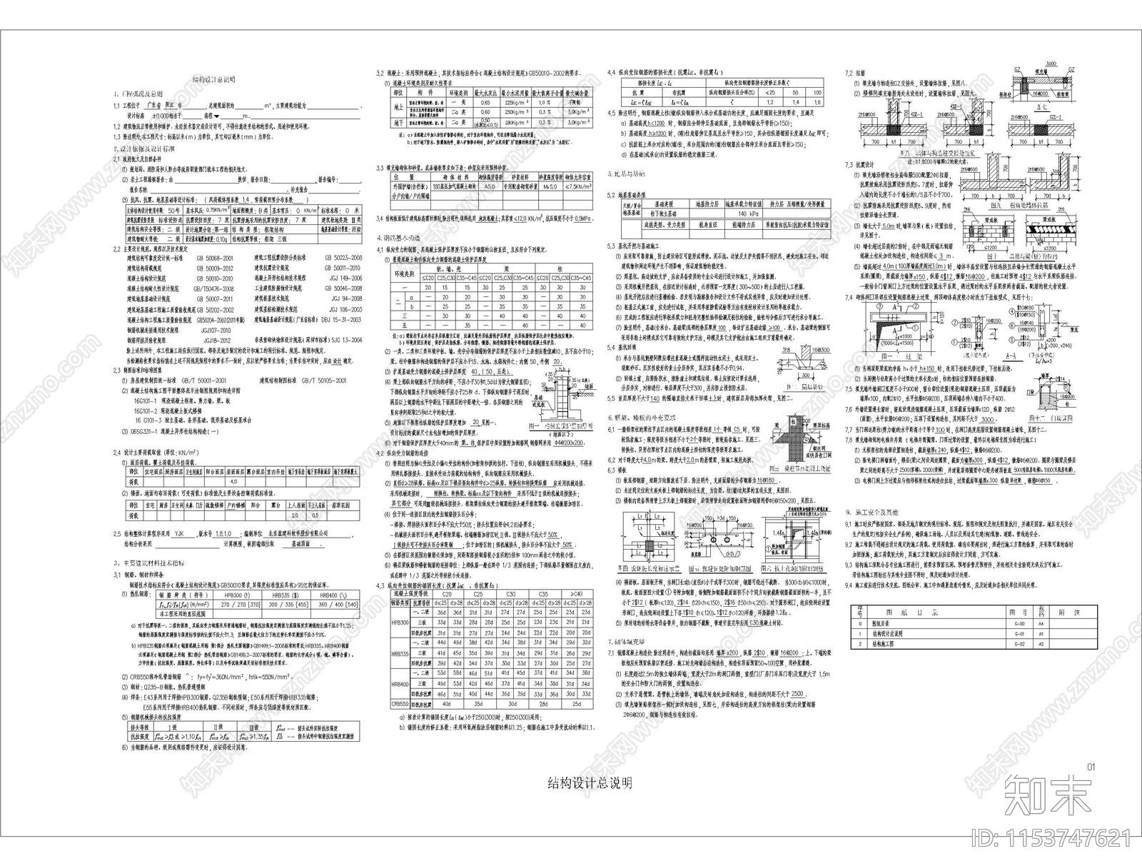 乡村小型公共卫生间建筑施工图下载【ID:1153747621】